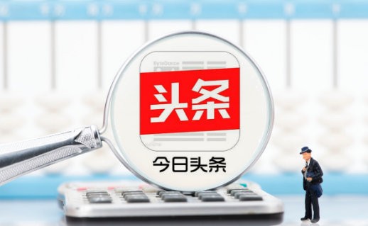 头条直播（待开通）