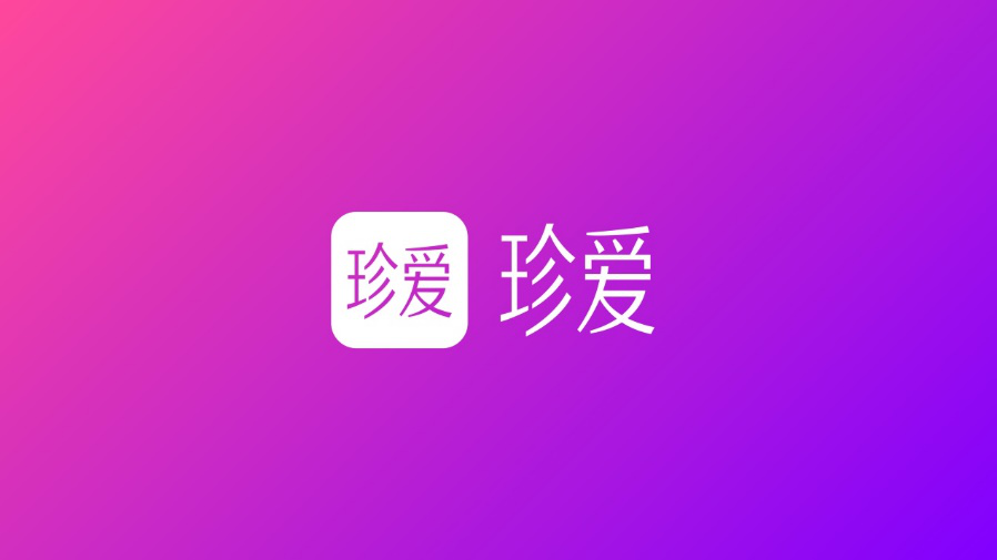 珍爱网直播（已开通）